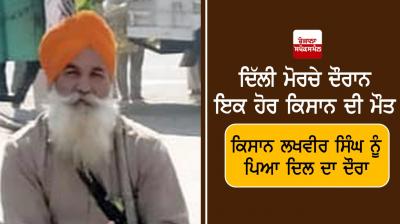 Farmer Lakhveer Singh