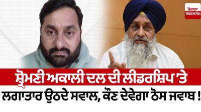 Constantly raising questions on the leadership of Shiromani Akali Dal, who will give concrete answers Editorial