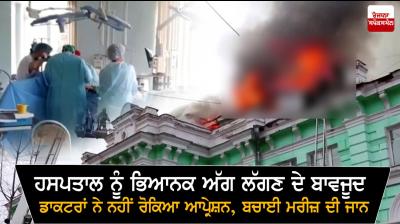 Terrible fire at the hospital