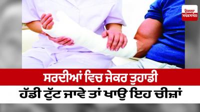 If your bones break in winter, eat these things