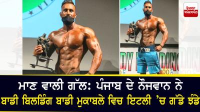 Proud thing: Punjab youth waving flags in bodybuilding competition in Italy