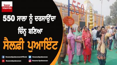 Logo of 550th Parkash Purab celebrations become hits as selfie point