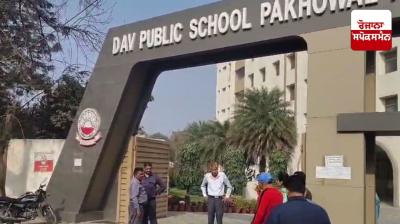 Threat to blow up three schools in Ludhiana