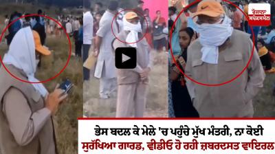 Manohar Lal Khattar Video viral