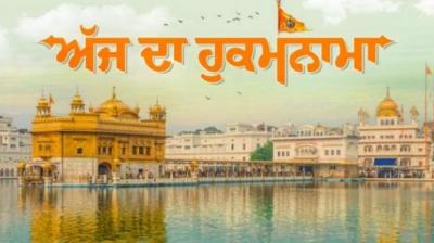 Ajj da Hukamnama Sri Darbar Sahib: Today's Hukamnama (10 October 2025)