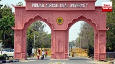 Punjab Agricultural University