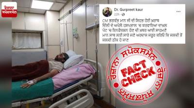 Fact Check Old image of Bhagwant Mann admitted in hospital shared as recent