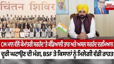 CM Bhagwan Mann