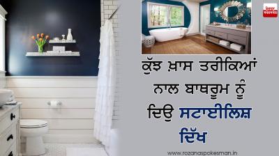 Best Stylish Bathrooms 