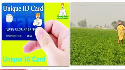 The government will give a unique identity card like Aadhaar to the farmers