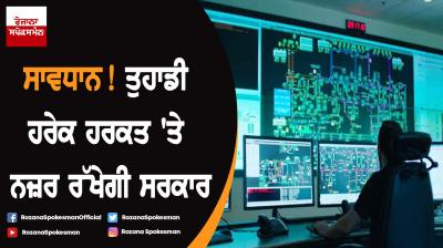 Government will have information about your every activity