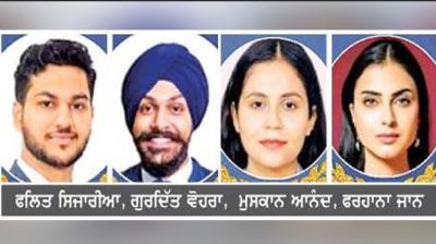 ਫਲਿਤ ਸਿਜਾਰੀਆ, ਗੁਰਦਿੱਤ ਵੋਹਰਾ, ਮੁਸਕਾਨ ਆਨੰਦ, ਫਰਹਾਨਾ ਜਾਨ "