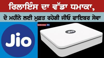 Reliance Jio fiber to Launch on 5th September