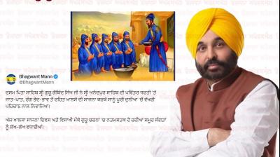 CM Bhagwant Mann congratulates all Sikh devotees on the occasion of Khalsa Sajna Diwas and Baisakhi