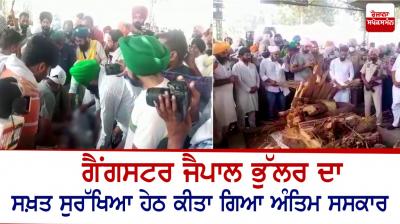 Gangster Jaipal Bhullar Cremated today