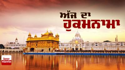 Ajj da Hukamnama Sri Darbar Sahib:ਜੈਤਸਰੀ ਮਹਲਾ ੫ ਘਰੁ ੨ ਛੰਤ