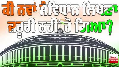 Has it not become necessary to write a new constitution?