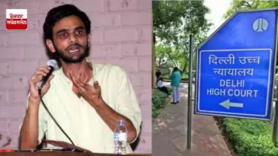 ਦਿੱਲੀ ਦੰਗੇ 2020 ਦੇ ਦੋਸ਼ੀ ਉਮਰ ਖਾਲਿਦ