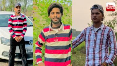 ਮ੍ਰਿਤਕਾਂ  ਗੁਰਪ੍ਰੀਤ ਸਿੰਘ, ਵਿਜੇ ਸਿੰਘ ਤੇ ਸੌਰਵ ਦੀ ਫਾਈਲ ਫੋਟੋ  