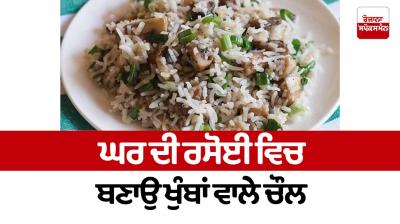 Make mushroom rice at home