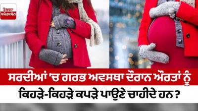 What clothes should women wear during pregnancy in winter? Let's find out