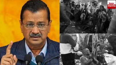 Maha Kumbh Stampede 2025 Arvind Kejriwal news in punjabi 