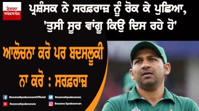 Sarfraz Ahmed reacts after fan calls him 'fat pig' in viral video