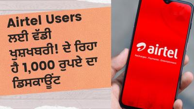 Airtel 