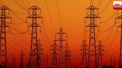 Punjab Powercom News