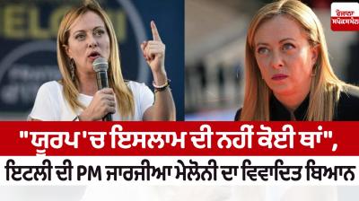  PM Giorgia Meloni said There is no place for Islam in Europe News in punja