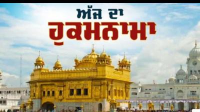 Hukamnama Sri Darbar Sahib Amritsar 