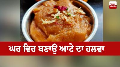 Make flour pudding at home Food Recipes