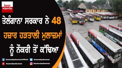 TSRTC stirke : Govt sacked over 48 thousand employees 