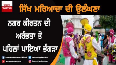 Gurdwara Amb Sahib : Bhangra at Nagar Kirtan