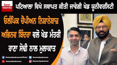 Olympic Champion Shooter Abhinav Bindra Calls on Sports Minister Rana Sodhi