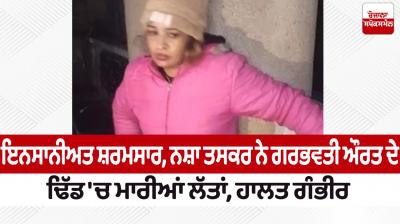 The Drug trafficker kicked a pregnant woman in the stomach Jalandhar News in punjabi 