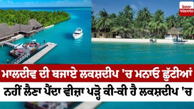 Lakshadweep vs Maldives Which is better and cheaper for beaches, travel, and tourism tour package price