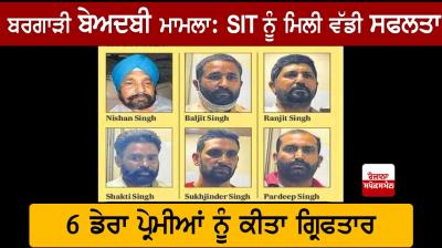 Great success for SIT, 6 campers arrested