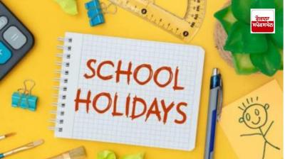 Punjab School Winter Vacation Holiday 