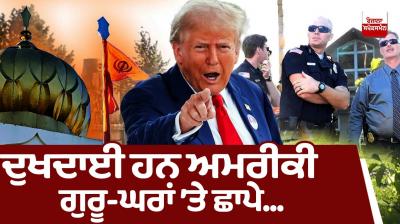 americal police raid in gurudwara sahib