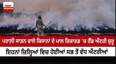 Punjab starts making red entries in revenue records