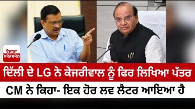 Delhi Lt Governor's 6-Page Response to CM Arvind Kejriwal