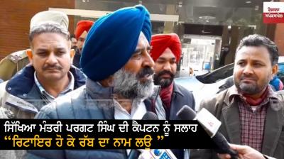 Education Minister Pargat Singh 