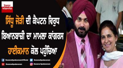 Navjot Singh Sidhu