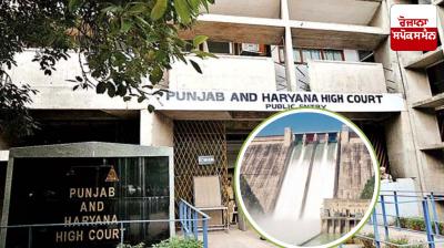 BBMB's petition will be heard again in the High Court tomorrow.