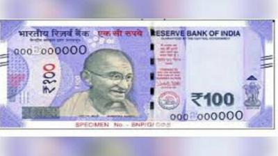 110 Rs Note