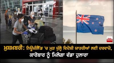 Good news: Doors open for foreign travelers in New Zealand, business will get a big boost