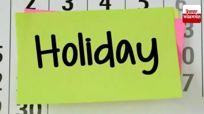 May 30 will be a public holiday in Punjab