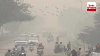Chandigarh-Punjab Air Quality Index News in punjabi 