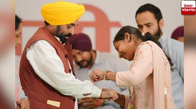  Chief Minister Bhagwant Mann made a big announcement on the occasion of Rakhi